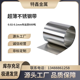 不锈钢带;激光加工;不锈钢卷