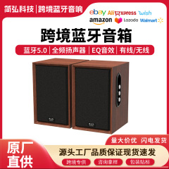 E1904有线蓝牙音响多媒体80W功率音箱低音炮电脑笔记本电视机HIFI