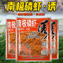 老·鬼虾粉钓鱼浓腥南极磷虾粉鱼饵黑坑野钓鲫鱼鲤鱼南极磷虾诱