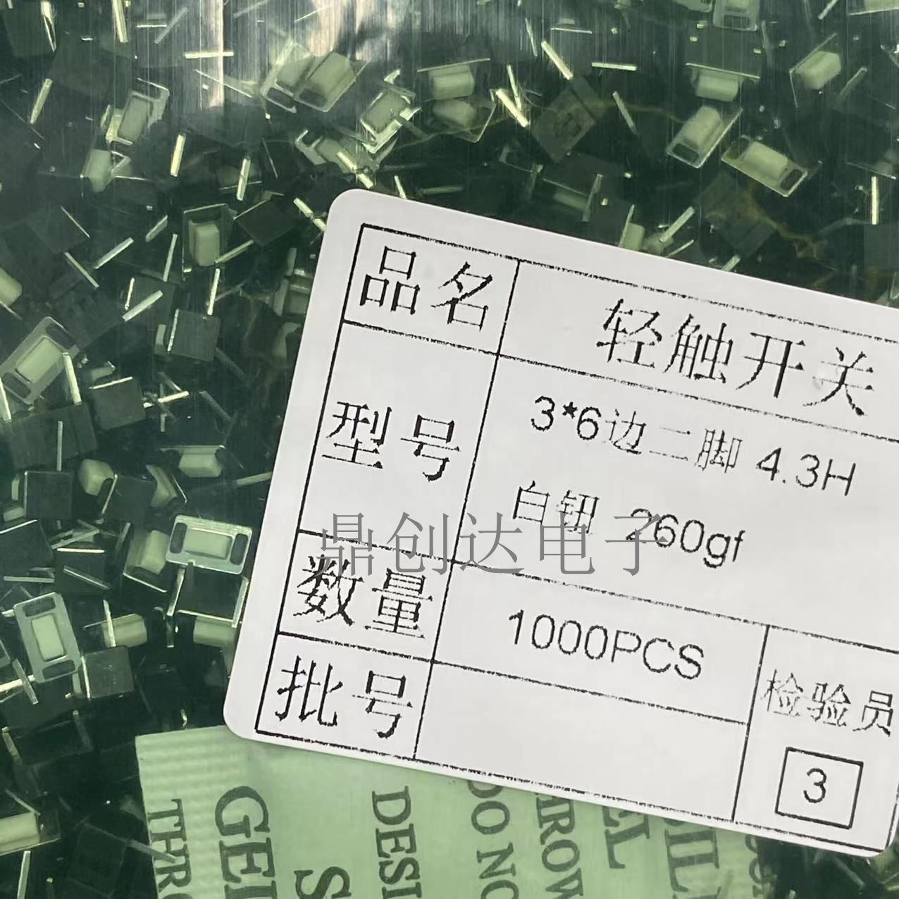 3x6x5边两脚轻触开关  3x6X4.3侧按轻触开关 侧按插件按键