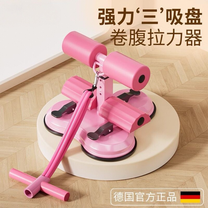 腹筋トレーニング用シットアップ補助器具、家庭用フィットネス機器、足固定、高校受験専用、大型三重吸盤、シェイプアップ|undefined