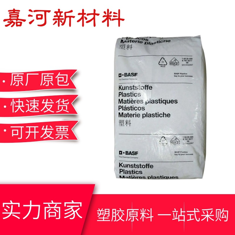 PES树脂 E2010G4德国巴斯夫 高刚性 电器 汽车电子应用原材料