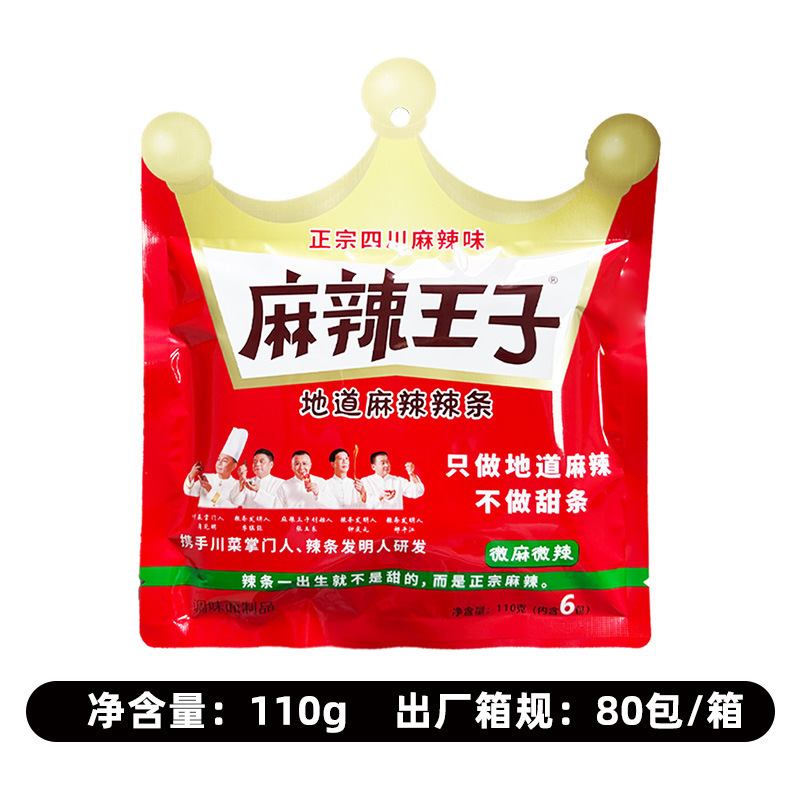 麻辣王子73g/90g/110g袋装地道麻辣湖南辣条面筋儿时怀旧零食批发|undefined