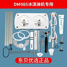 ����ܻ�����ܷ�ȦDM985��Һ��������Ȧ������