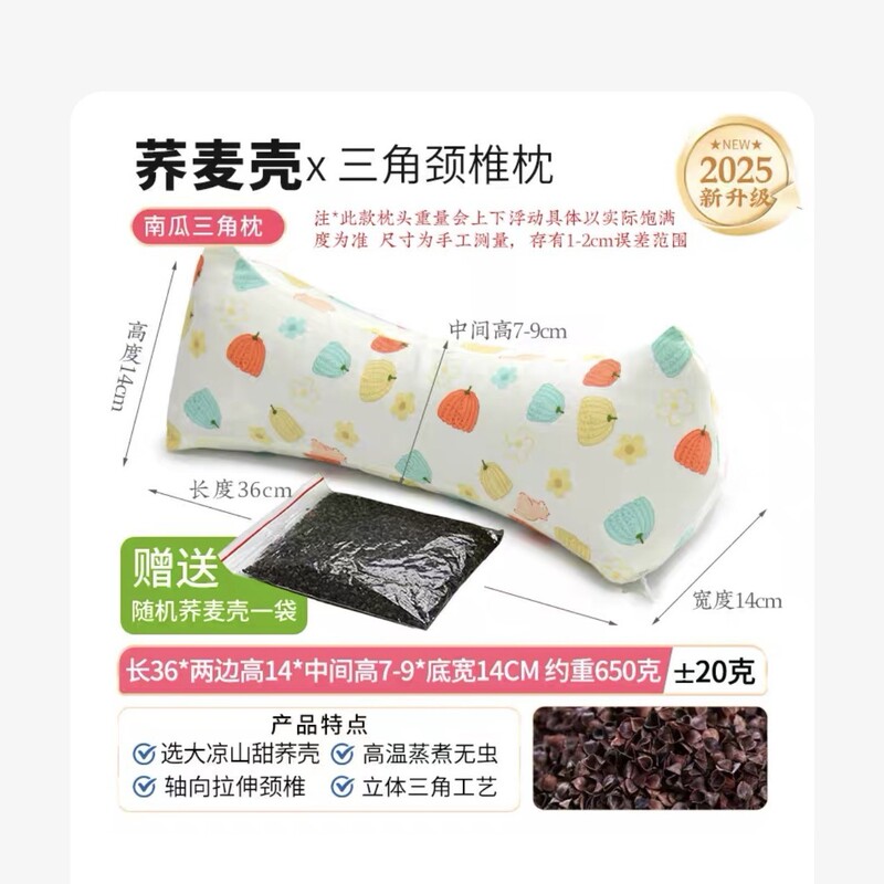 綿そば殻菱形頚椎保護家庭用大人腰枕昼寝枕三角枕そば枕卸売|undefined