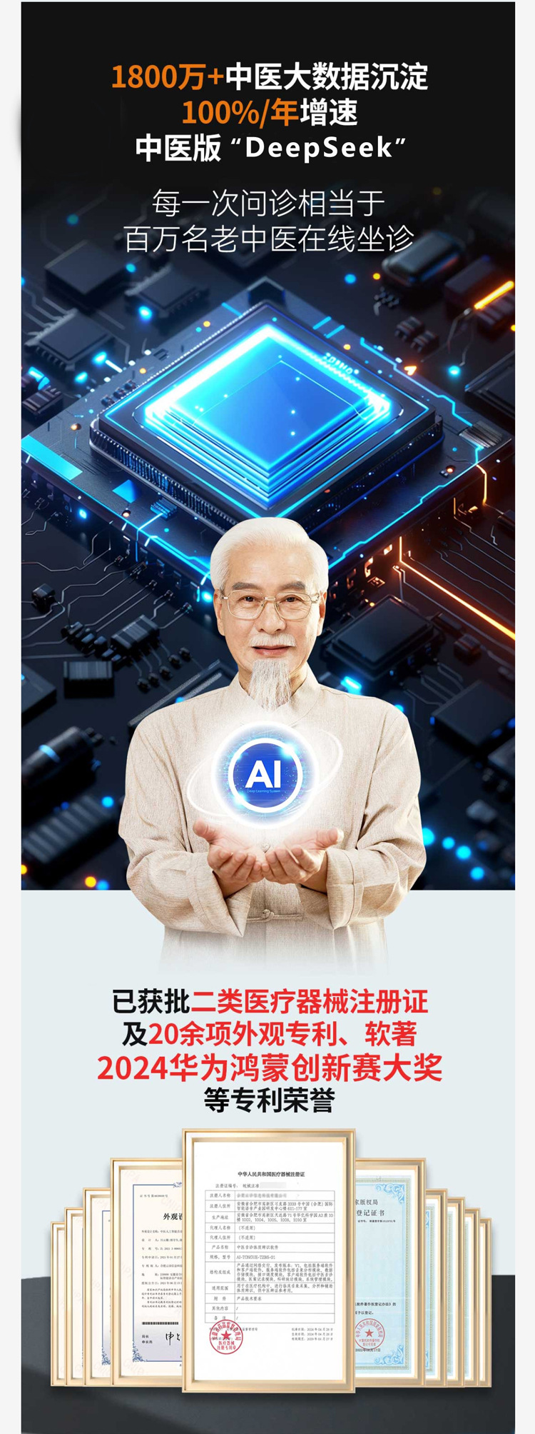 大健康招商 中医ai检测设备 中医ai舌面仪 中医ai四诊仪 大经-阿里巴巴