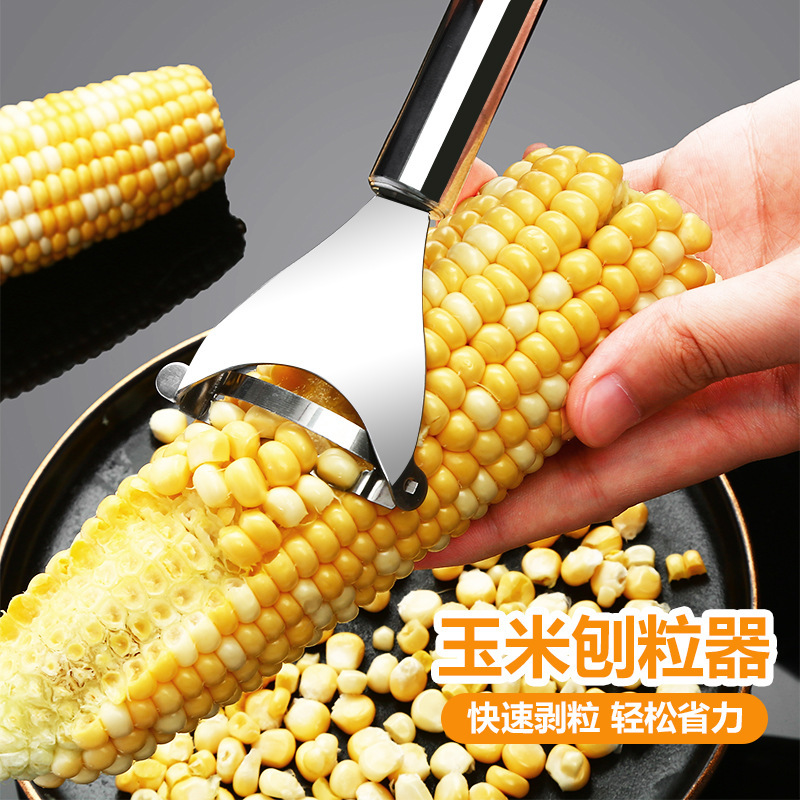 不锈钢刨脱粒器削玉米刨粒器剥离厨房家用削玉米刀钓鱼剥玉米工具