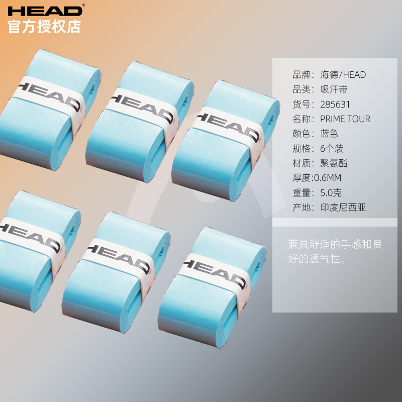 프라임 투어丨 285631 블루 6팩
