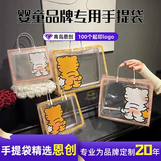 情侣塑料手提袋小老虎童装礼品服装袋加厚ins定制ins风礼品包装
