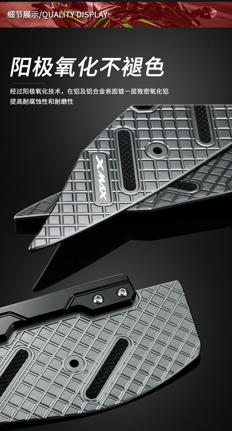 Suitable for 17-25 Models of Yamaha Xmax300 Modified Foot Pedals, Aluminum Alloy Foot Pads, Thickened Footrests