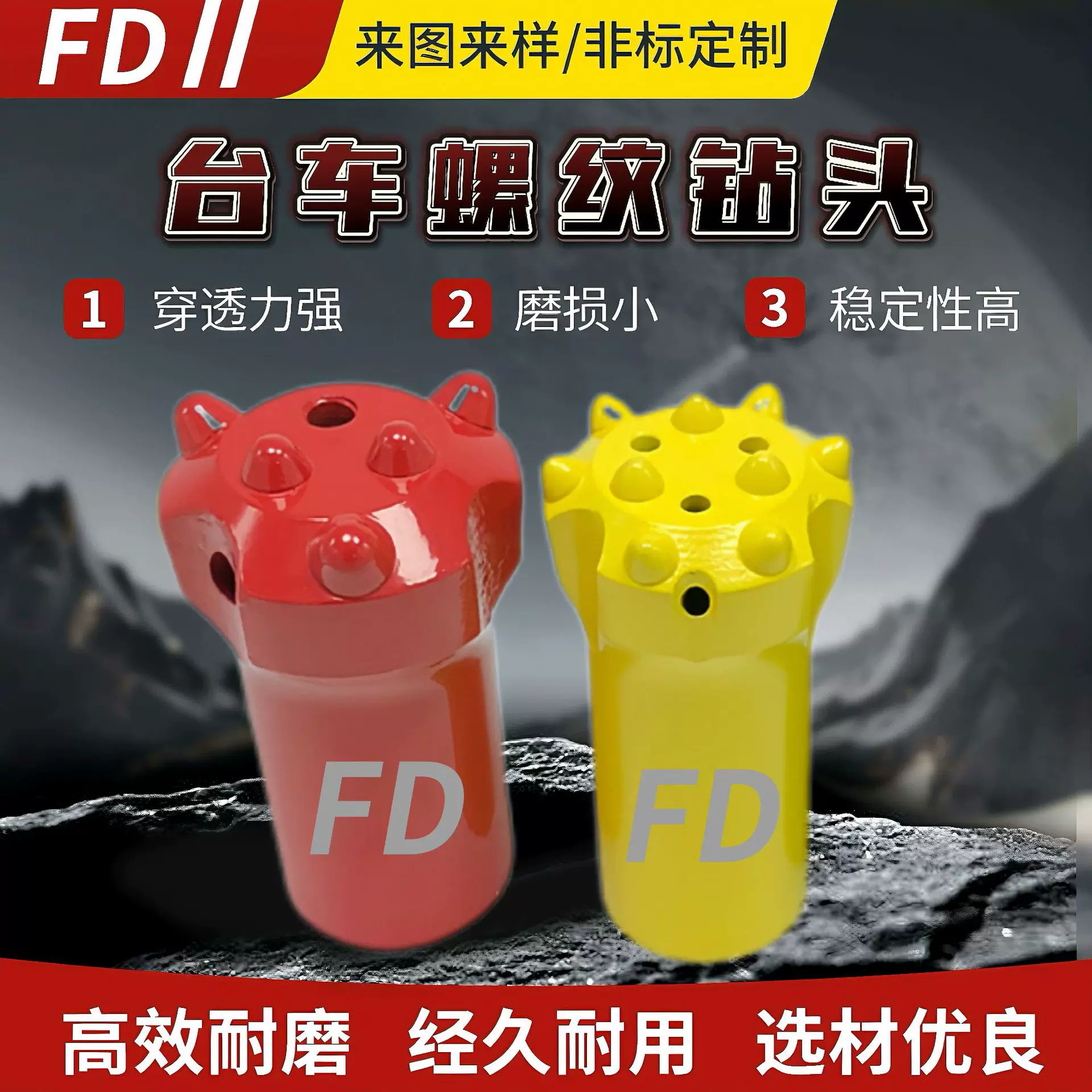 冷压球齿钻头 台车螺纹球齿钻头 台车螺纹钻头 厂家直发支持定制