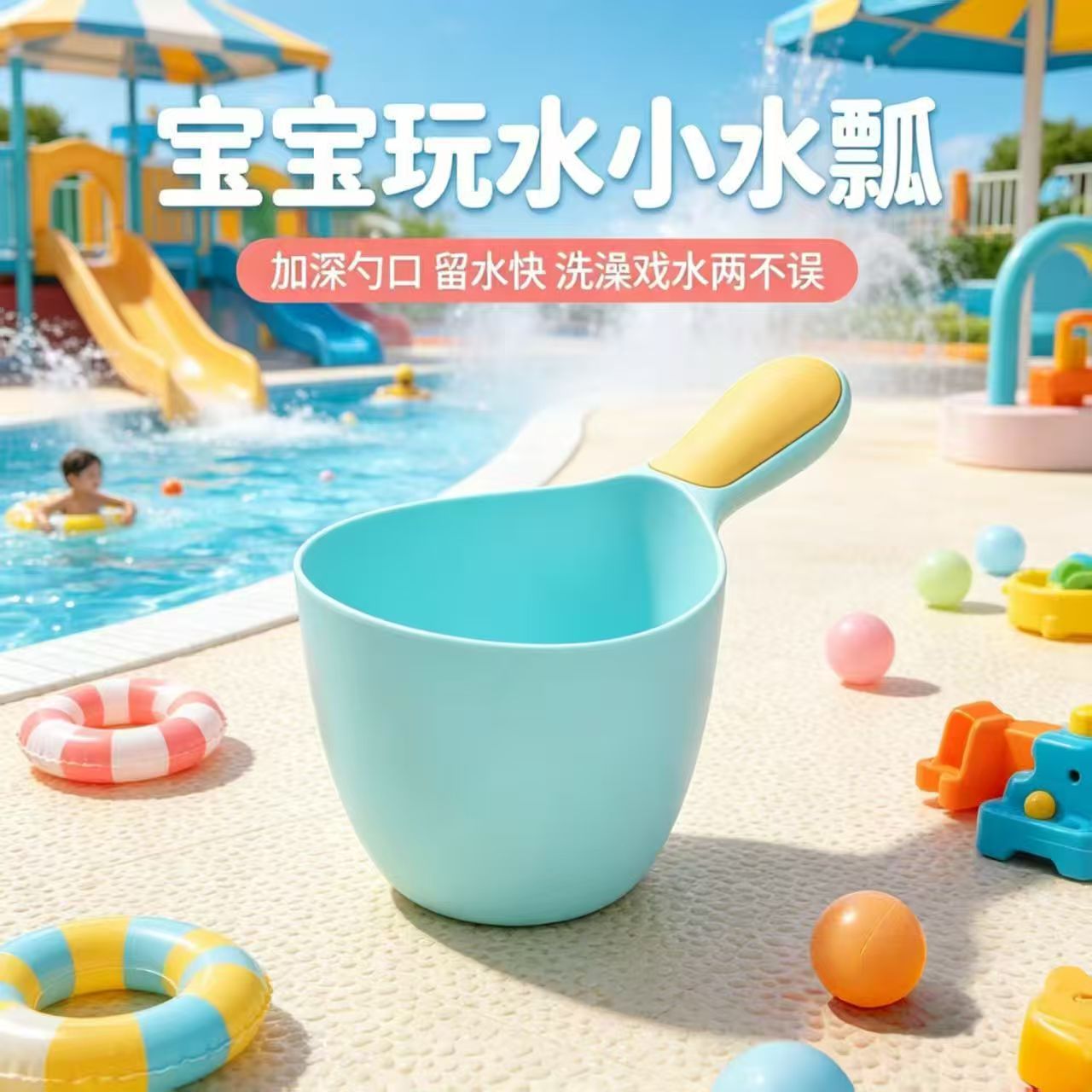 Baby Bath Water Play Spoon, Thickened and Durable, Bath Shampoo Cup, Water Scoop for Children, Water Play Shampoo Cup