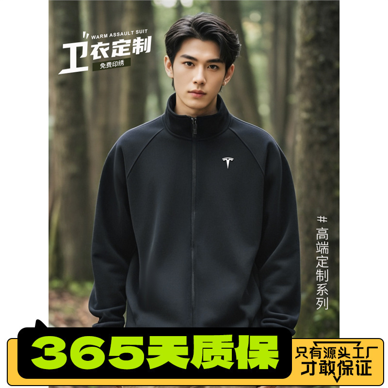 Tesla Classy Stand-Up Collar Sweatshirt Work Clothes Custom Printed Logo Autumn and Winter 4S Store Factory Group Clothing Work Jacket