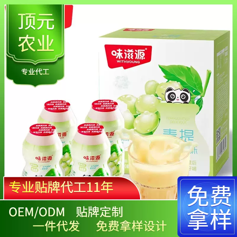【加工代发】乳酸菌益生元AD钙优酸乳益生菌乳制品酸奶风味饮品