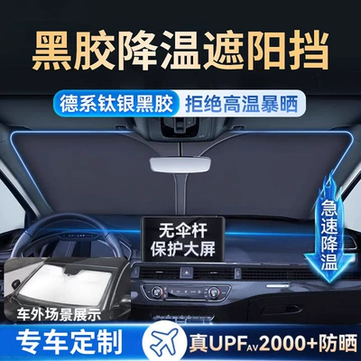2024 Yeni Avtomobil Günəşliyi, Ön Şüşə Günəş İzolyasiyası, Avtomobil Daxili Günəşlik Çətiri