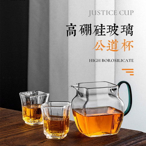 Glass fair cup tea drain set with handle, thickened heat-resistant high-end tea sea tea divider, Japanese-style fair tea pot and tea cup