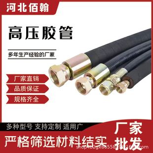 Mining Hose Large Diameter Steel Wire Braided Rubber Hose Hydraulic Oil Pipe High Temperature Resistant Steam Hose Pressure Measuring Pipe Pressure Resistant