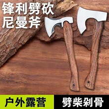 锻打斧子俄罗斯手斧劈柴露营手工砍树锻造户外开山工兵战斧尼曼斧