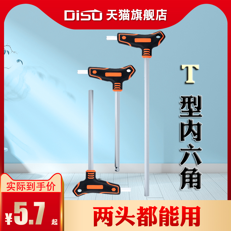 t型内六角扳手单个套装平头圆头加长特长2 2.5 3 4 5 6 7 8 10 mm