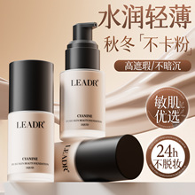 女神之美菁纯养肤粉底液  持妆透气不假面防水防油不怕汗快速上妆