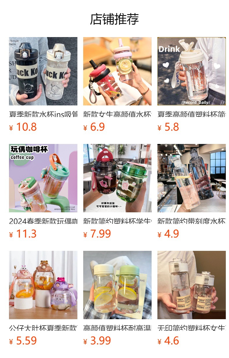 预览状态下无法点击,发布后,可点击跳转到对应的商品页面