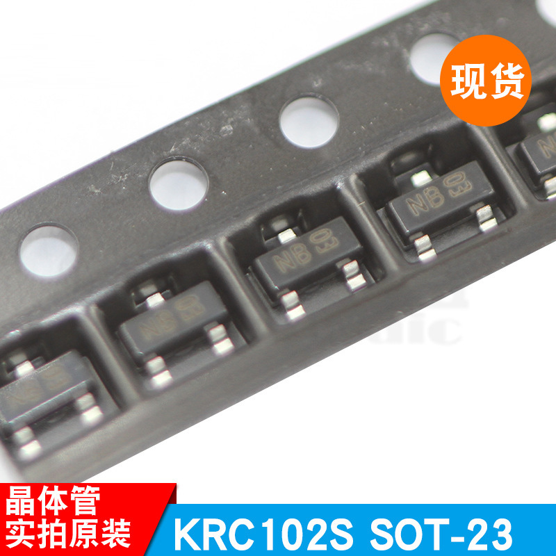 KRC102S 丝印NB SOT-23封装 贴片三极管 晶体管 KEC原装正品 现货