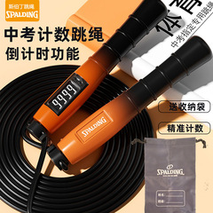 斯伯丁縄跳び中考専用学生試験訓練電子知能計数成人専門鋼線ロープ