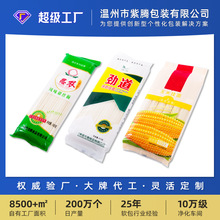 定制干面条米线挂面外包装袋密封食品中封袋子塑料复合背封风琴袋