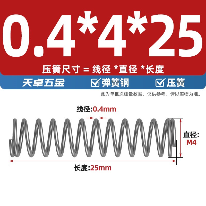线径0.4 0.5 0.6mm 弹簧钢 压簧压缩压力大小弹簧 减震回位Y型簧|undefined