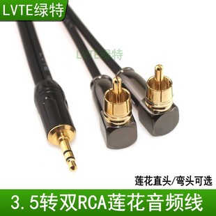 3.5�D�pɏ�����l��3.5mm1��2�Dɏ��2rca�֙C��X������B�Ӿ����^