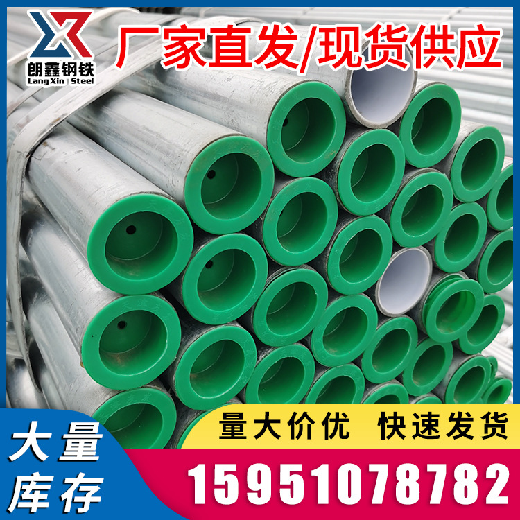 江苏南京衬塑钢管钢塑复合管镀锌衬塑复合管PE100管走水管现发货