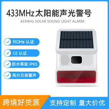 ̫��ܟo��������o������433MHZ�������̫��ܼt�����