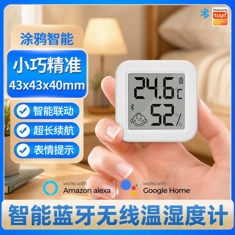 Bluetooth Electronic Temperature and Humidity Sensor Smart Home Tuya App Remote Linkage Remote Control Digital Thermometer Bluetooth Electronic Temperature and Humidity Sensor Smart Home Tuya App Remote Linkage Remote Control Digital Thermometer