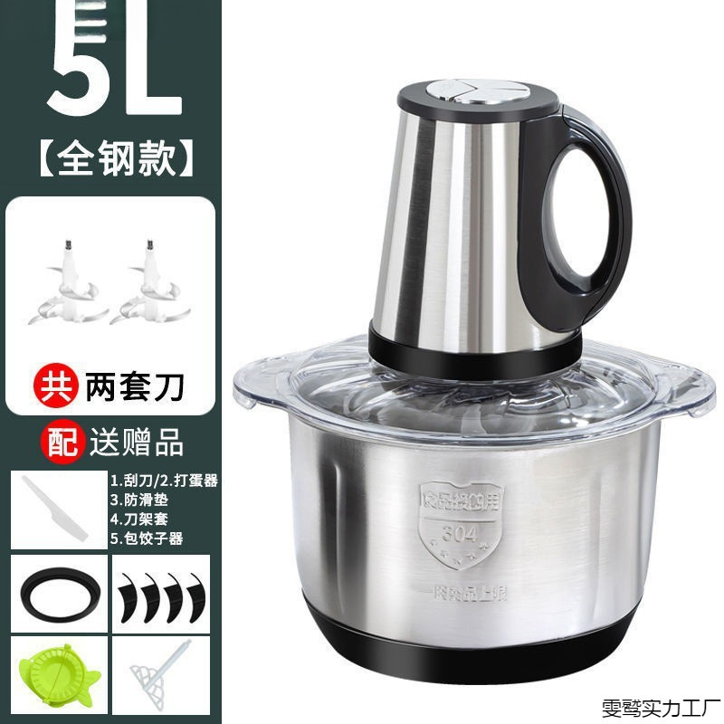 绞肉机家用升电动料理机和面机搅拌机搅馅饺馅机辣椒粉碎肉机包邮