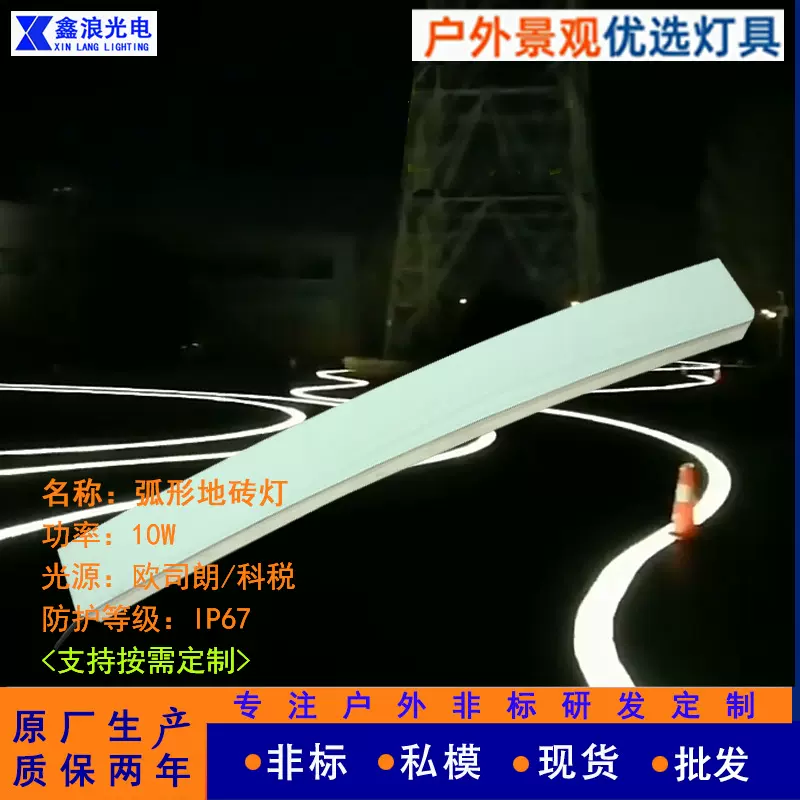LED长条地砖灯户外防水异形埋地灯不锈钢方形广场七彩地板灯非标