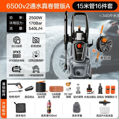 Car washing machine, Yili Car Washing Machine High-Pressure - 2500w-water-through-real-hose-version-a-15m-inlet-and-outlet-pipes-3-nozzles-car-wash-set-high-pressure-pot