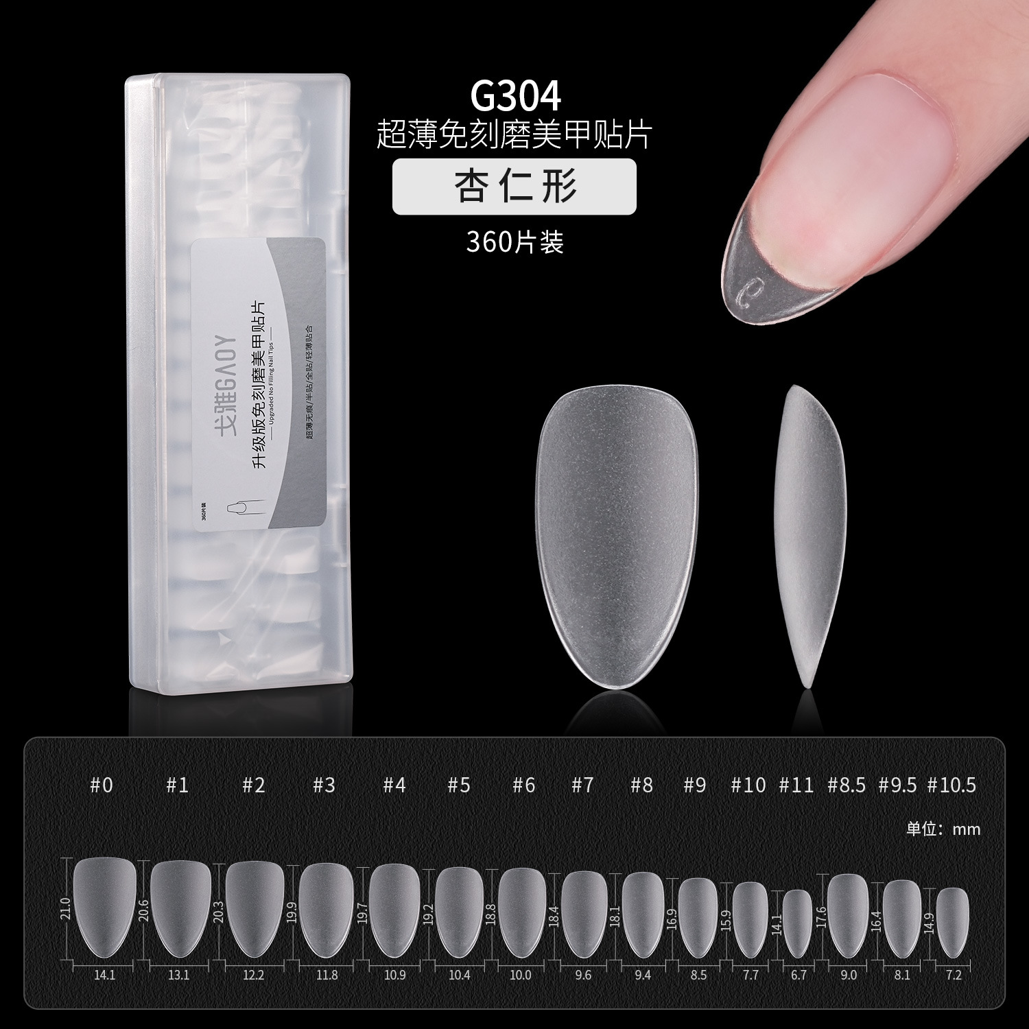 Gaoy Goya herramienta de extensión portátil para uñas, parche de uñas postizas ultrafino sin costuras y sin costuras