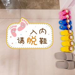 PK7J入內請脫鞋換拖鞋提示貼標語地貼舞蹈教室瑜伽館玻璃門裝飾牆