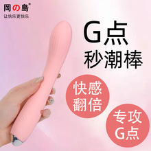 多功能夫妻用品出口批发自慰震动棒阴蒂刺激按摩棒女性情趣成人用