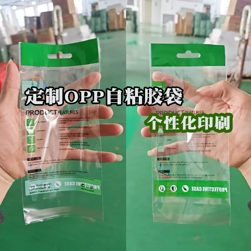 订制钢化膜塑料袋印刷包装袋定制彩色眼影睫毛刷自粘袋彩妆工具袋