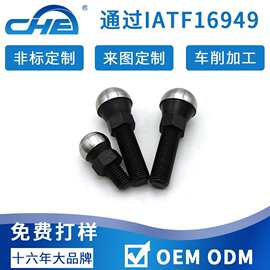 来图加工12.9级球头螺栓发黑关节六角螺钉非标车削球头螺丝