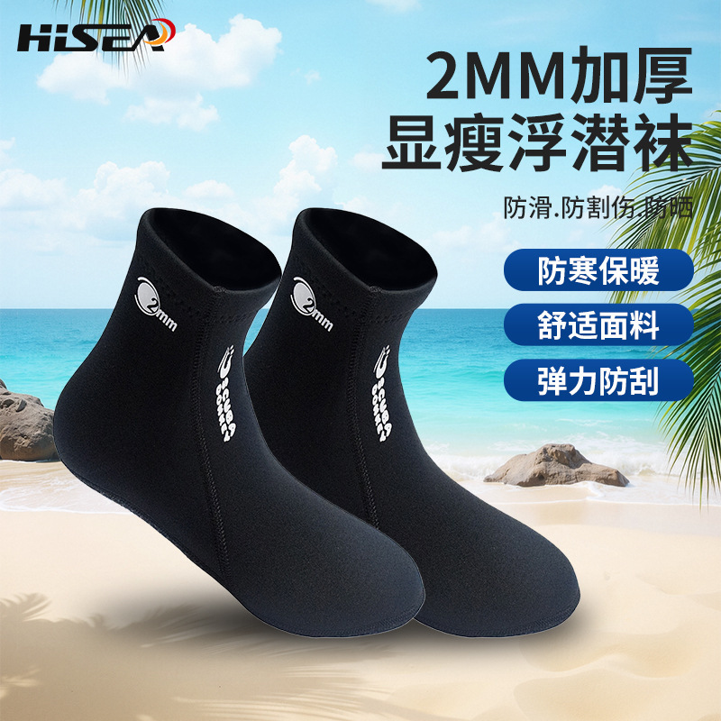 Snorkeling socks non-slip cold-proof warm diving socks anti-Coral Beach swimming socks Lightweight diving shoes 2mm thick