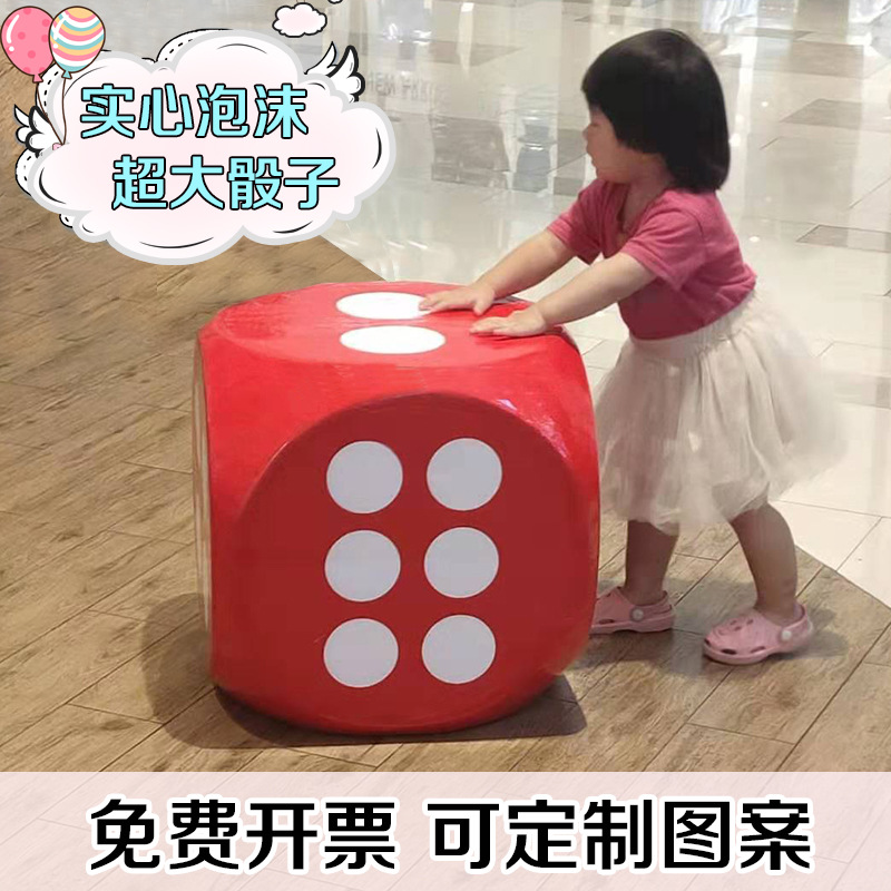 Seed Foam Large Solid Large Lottery Props Teaching Aids Large Size Sieve Giant Stopper Independent Station Dery