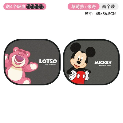 Window Glass Sunshade Curtain, Sun shade - strawberry-bear-mickey-style-side-guard-comes-with-4-suction-cups-officially-licensed