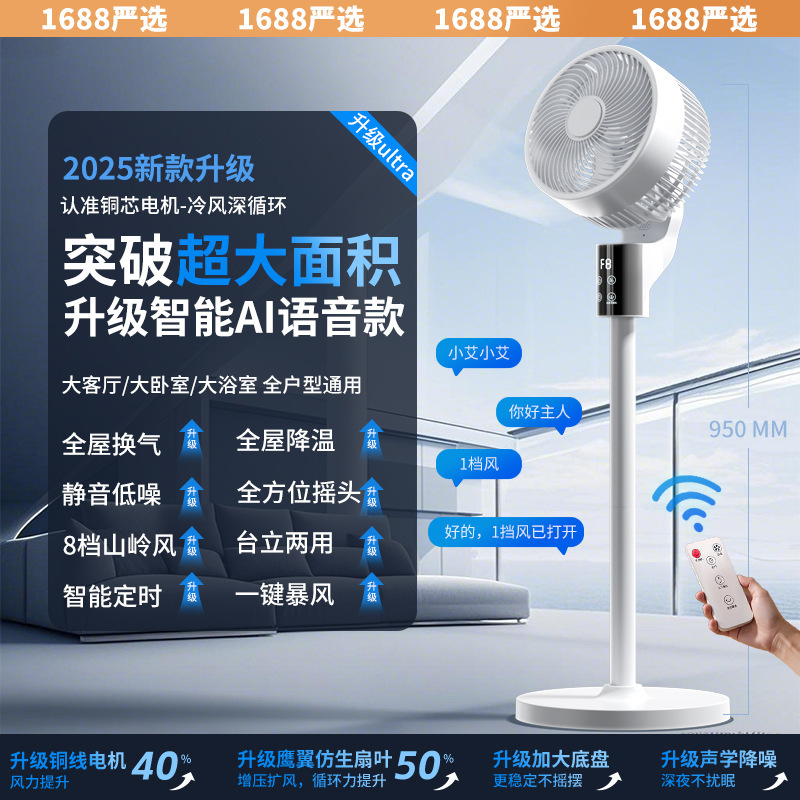Xiaomi 空気循環ファンホーム寮オフィスデスクスタンドデュアル目的 AI インテリジェント音声リモコン扇風機|undefined