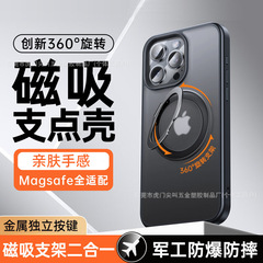 适用苹果IP17旋转支架手机壳苹果iphone16promax肤感磁手机保护套