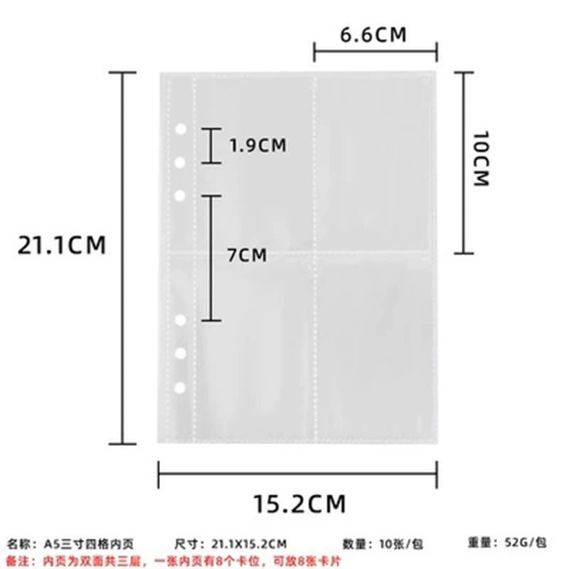 A5 card album with transparent flash powder book skin protection small card four house inner page live pages A5 book clothing fourth house baffle