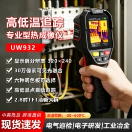 红外测温仪;其他环境检测;热像仪