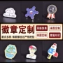 定制打样纪念周年司徽