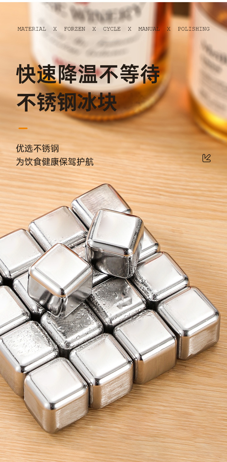 不锈钢冰块详情页_05.jpg